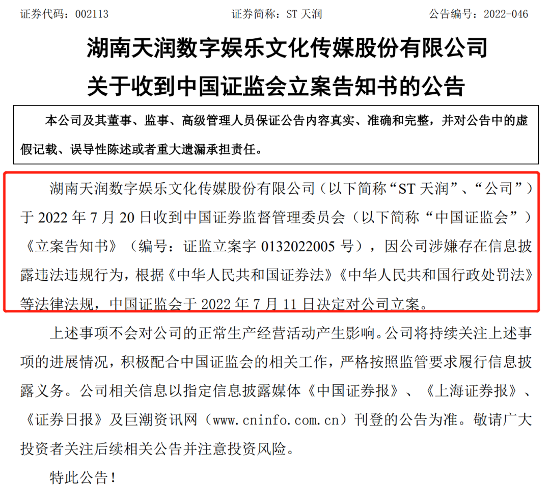 ＊ST农尚一季度巨亏656万，降幅惊人达148.8%！