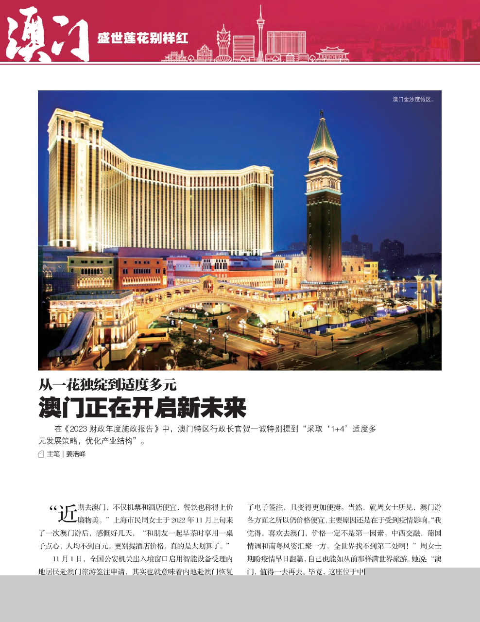 2025澳门特马网站www和警惕虚假宣传-全面释义、和落实解答