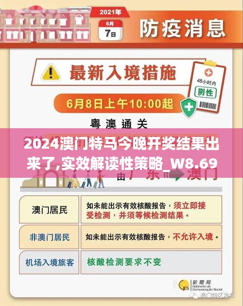 2025澳门特马网站www和2025新澳正版今晚资料,精选解析解全面释义、解释和落实和警惕虚假宣传