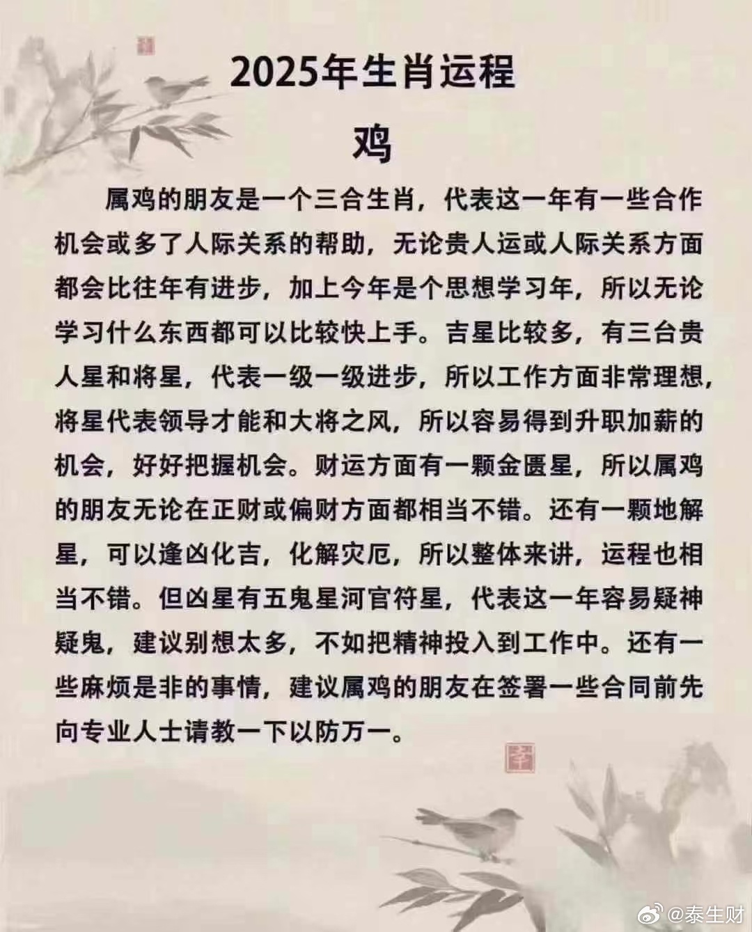 2025今晚必中必开一肖，全面释义、解释与落实 解析与释义