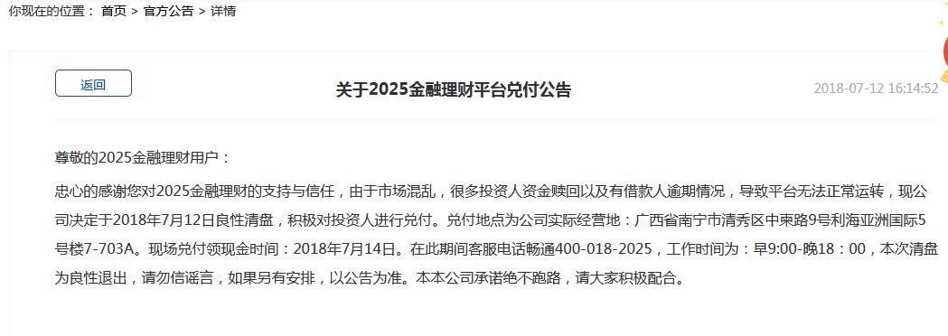 2025年免费正版资料大全,详细解答、解释和落实-警惕虚假宣传-详细解答、解释和落实