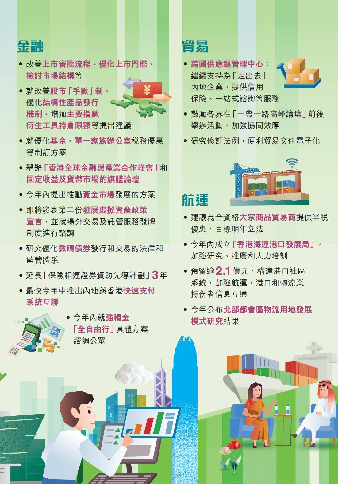 2025年新澳门和香港天天免费精准大全，精选解析解全面释义、实施策略及警惕虚假宣传-全面释义、解释和落实