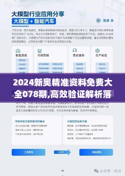 7777788888精准四肖期期准全年资料大全，全面释义、实施策略及警惕虚假宣传