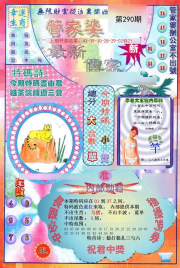 澳门管家婆100%精准资料图片大全,全面释义、解释和落实-警惕虚假宣传