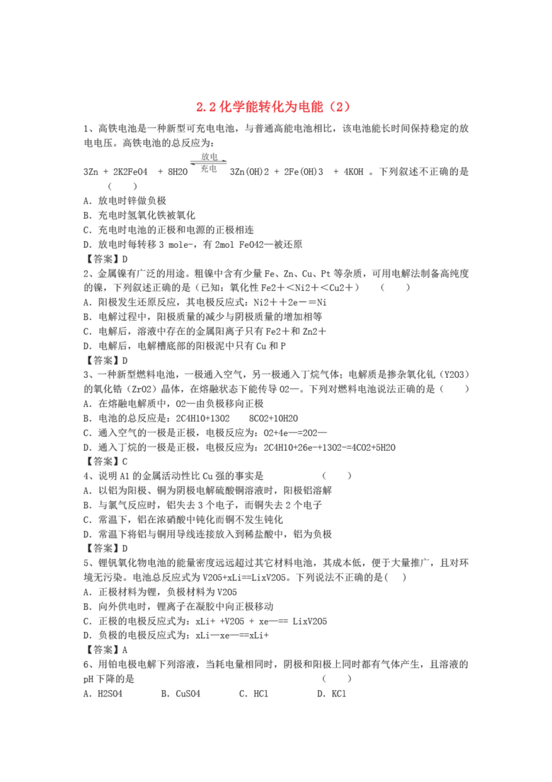 2025正版精准免费大全和新澳2025最新片免费，精选解析解全面释义、解释和落实-警惕虚假宣传
