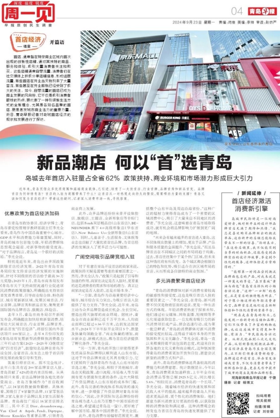 2025年新澳门和香港天天免费精准大全，精选解析解全面释义、实施策略及警惕虚假宣传