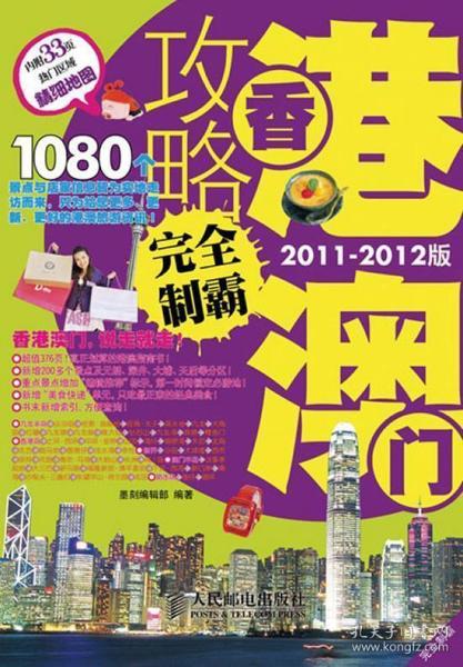 2025年新澳门和香港天天免费精准大全,精选解析解全面释义、解释和落实和警惕虚假宣传