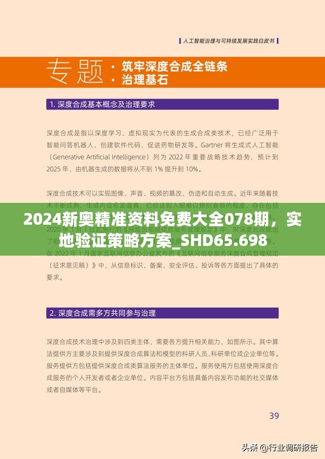 2025年正版资料免费大全,精选解析解全面释义、实施策略及警惕虚假宣传