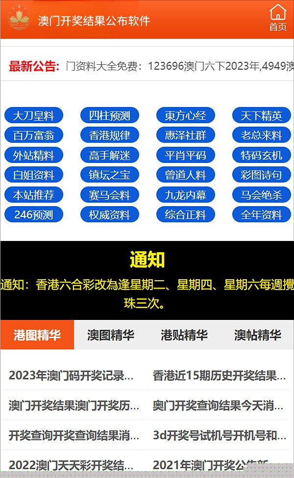 777778888精准免费四肖与2025精准资料免费大全.构建解答、解释与落实与警惕虚假宣传-